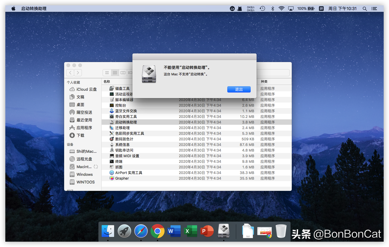 一臺老舊Macbook Pro安裝OS X和WIN雙系統(tǒng)的艱辛之路，附上教程