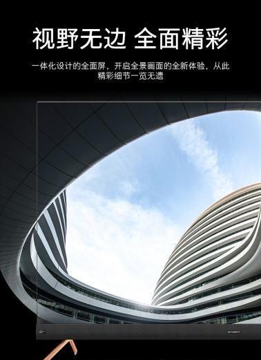 選擇電視質量好的創(chuàng)維電視，是你享受現(xiàn)代生活的最佳選擇