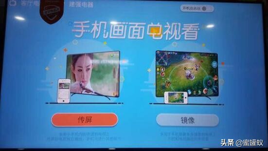 創(chuàng)維酷開電視怎么投屏？圖解創(chuàng)維酷開電視手機(jī)投屏方法