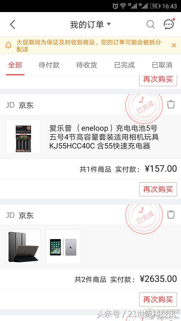15年的iPad mini4體驗到底如何？