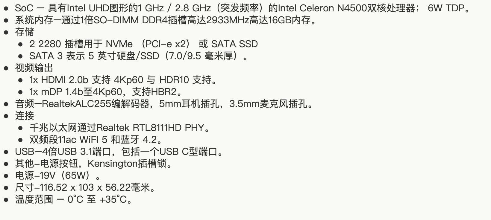 GB-BMCE-4500C無風(fēng)扇mini PC，采用Celeron N4500 Jasper Lake處理器