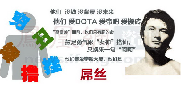 老是“屌絲”、“屌絲”的叫，你知道“屌絲”的意思嗎？你算是一個屌絲嗎？