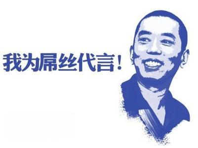 老是“屌絲”、“屌絲”的叫，你知道“屌絲”的意思嗎？你算是一個屌絲嗎？