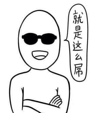 老是“屌絲”、“屌絲”的叫，你知道“屌絲”的意思嗎？你算是一個屌絲嗎？