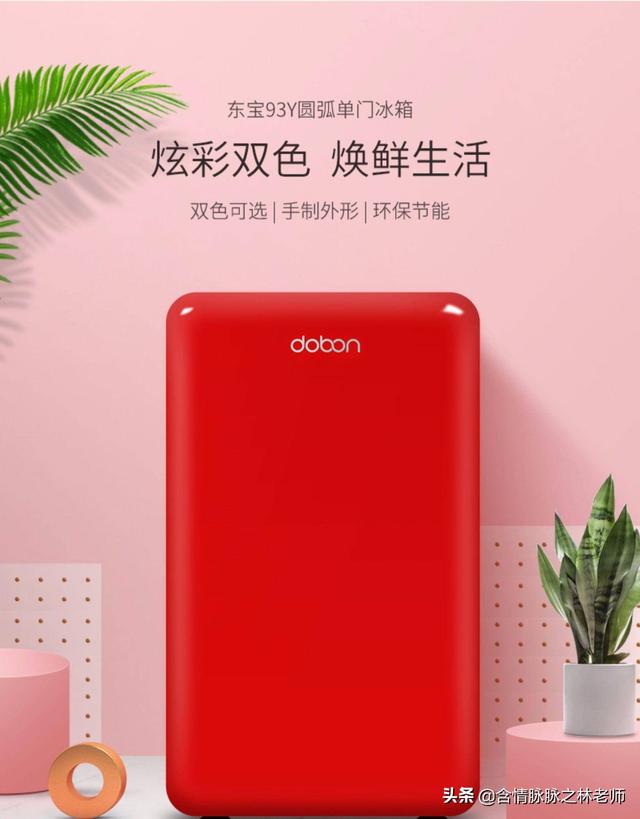 炎炎夏日的救命稻草，東寶93Y圓弧形單門冰箱體驗