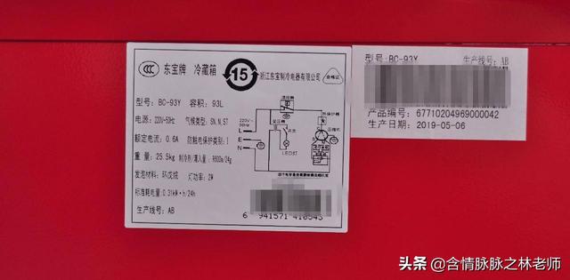 炎炎夏日的救命稻草，東寶93Y圓弧形單門冰箱體驗