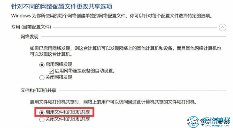 使用打印機(jī)，怎么實(shí)現(xiàn)win7與win10共享打印，共享打印機(jī)設(shè)置方法
