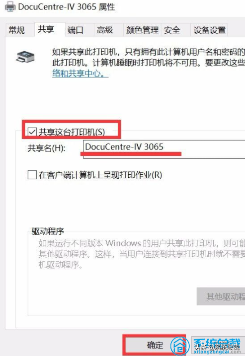 使用打印機(jī)，怎么實(shí)現(xiàn)win7與win10共享打印，共享打印機(jī)設(shè)置方法