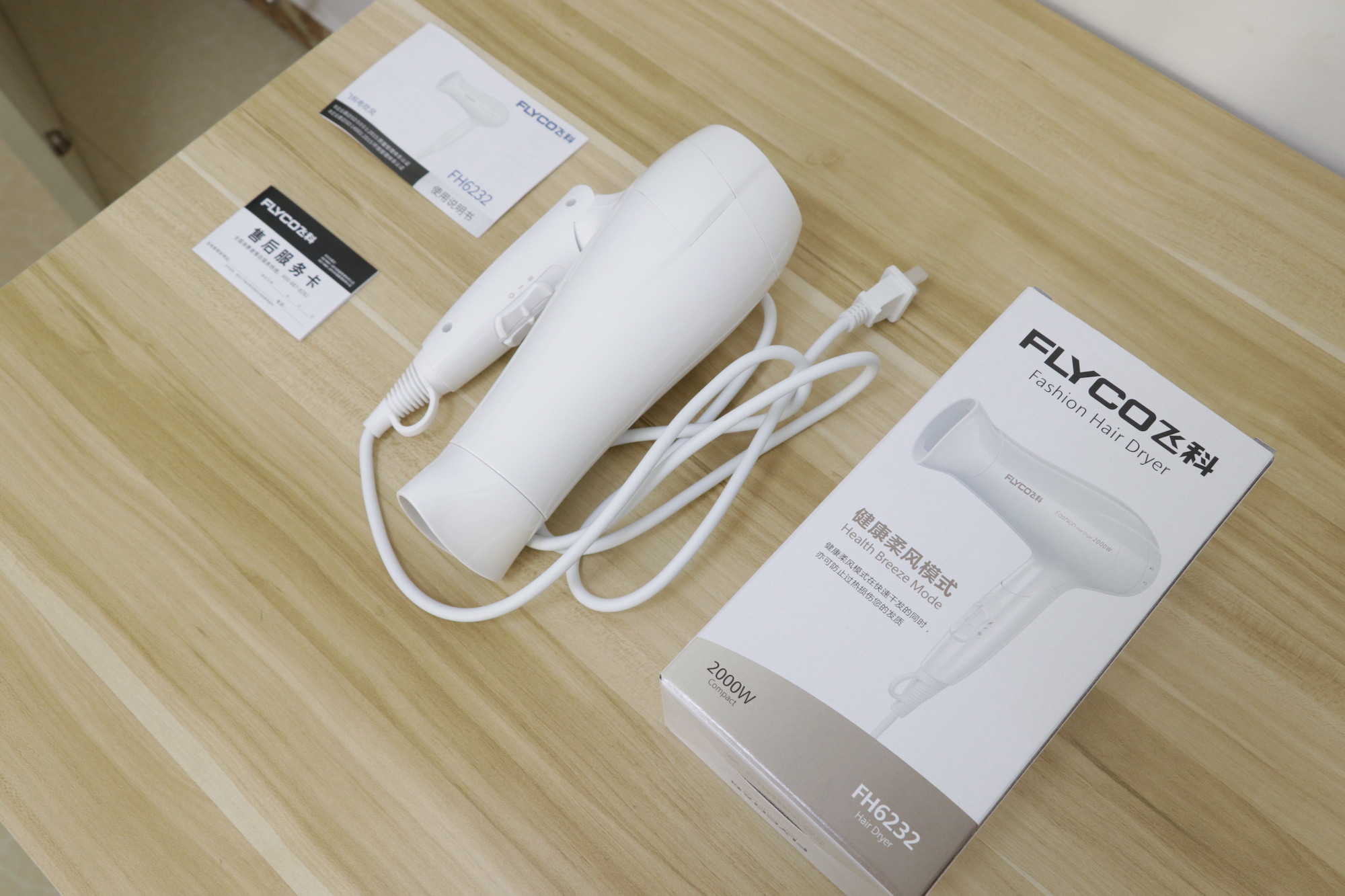 體驗飛科電吹風，6檔變速控溫+2000W大功率：價格太感人