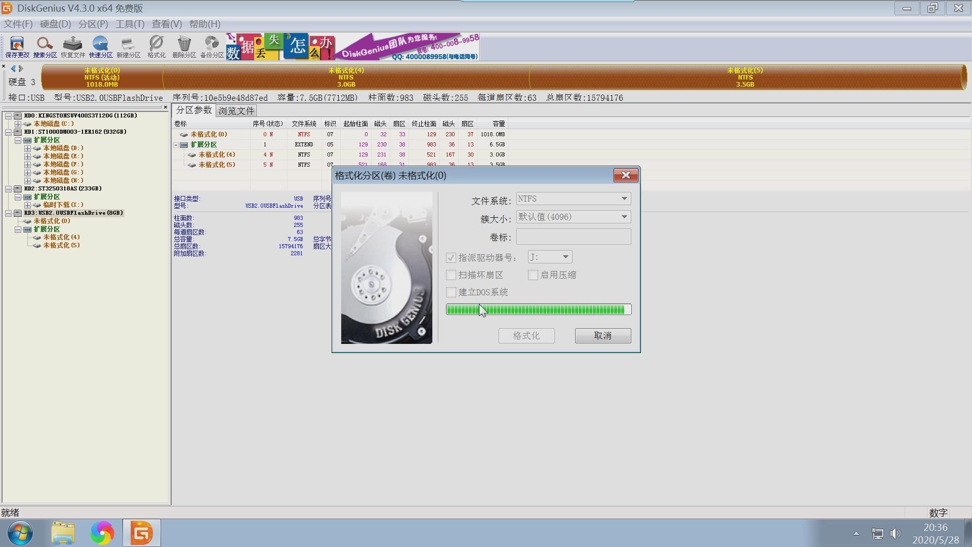 電腦分區(qū)圖文教程，使用DiskGenius分區(qū)，固態(tài)硬盤機(jī)械硬盤裝系統(tǒng)