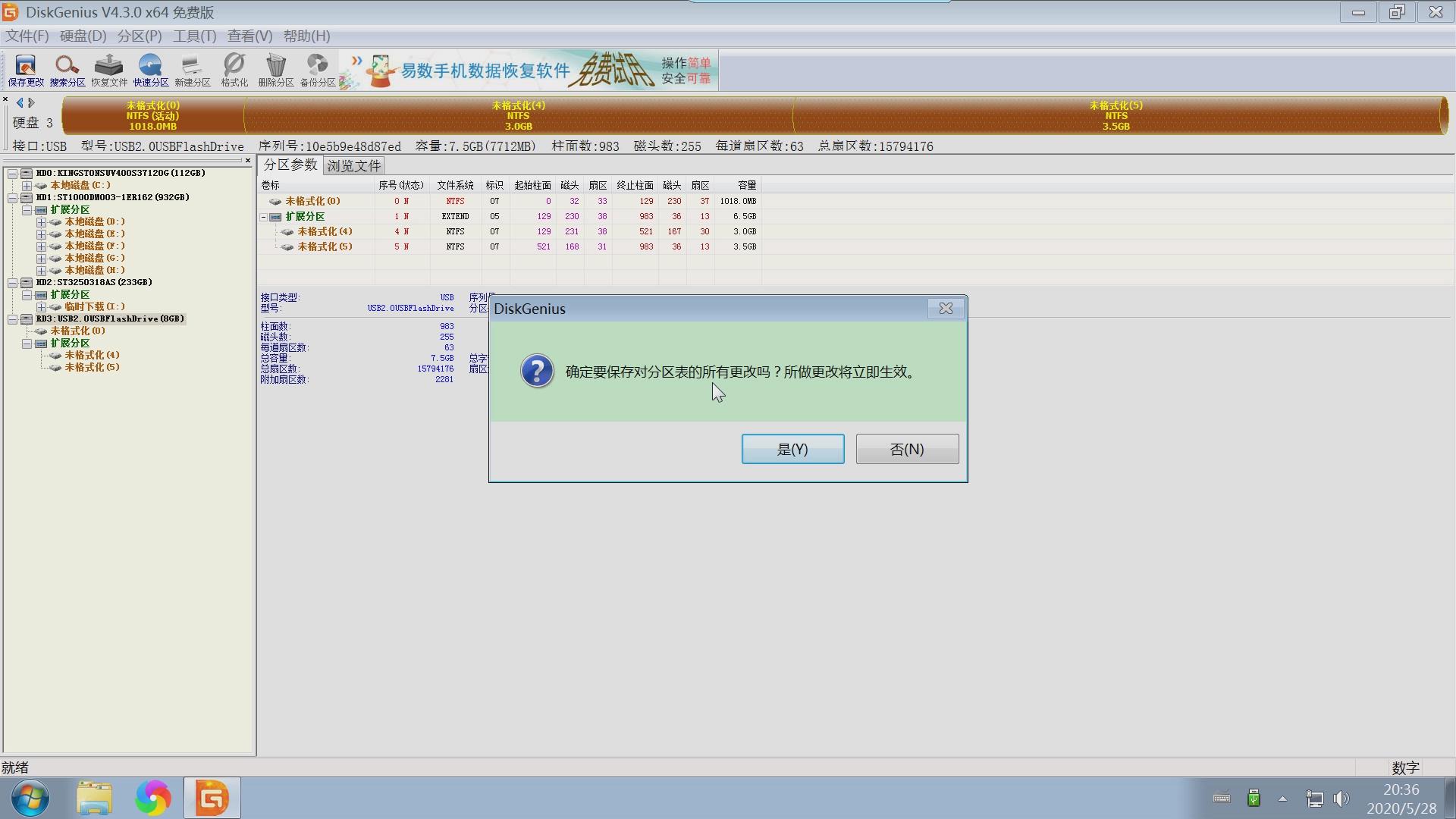 電腦分區(qū)圖文教程，使用DiskGenius分區(qū)，固態(tài)硬盤機(jī)械硬盤裝系統(tǒng)