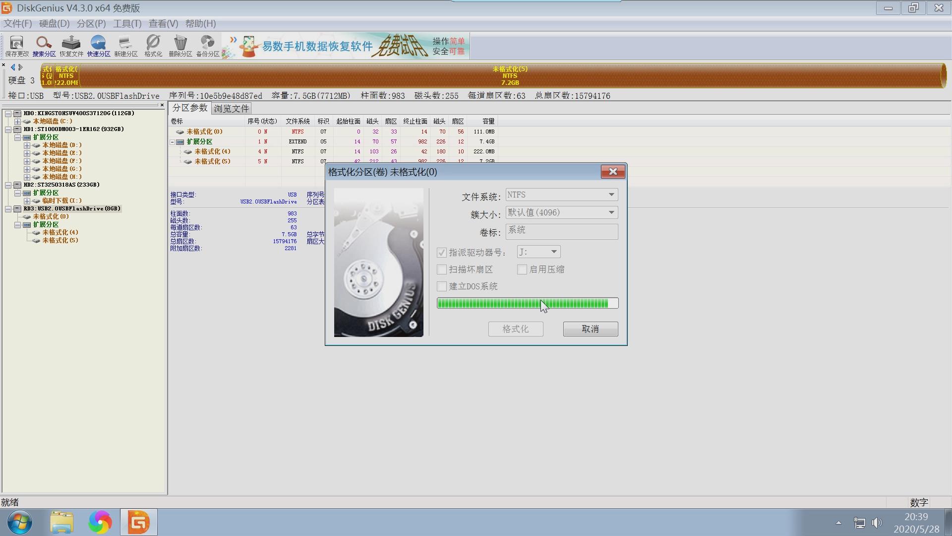 電腦分區(qū)圖文教程，使用DiskGenius分區(qū)，固態(tài)硬盤機(jī)械硬盤裝系統(tǒng)
