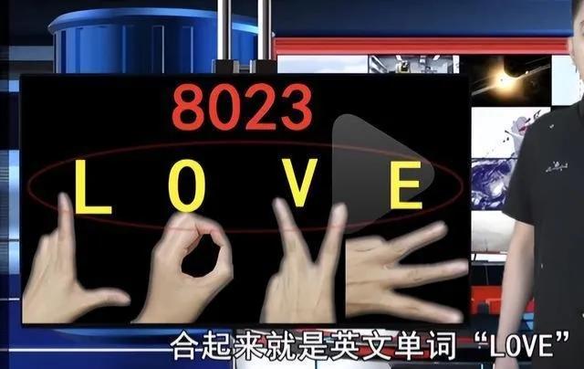 你知道“8023”的真正意思嗎？不了解的，一定要看，否則就落伍了
