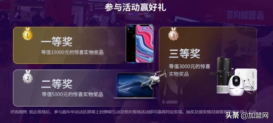 高效省心，3天考察300+項(xiàng)目，不可多得的加盟盛宴，錯(cuò)過(guò)等一年