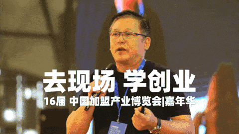 高效省心，3天考察300+項(xiàng)目，不可多得的加盟盛宴，錯(cuò)過(guò)等一年