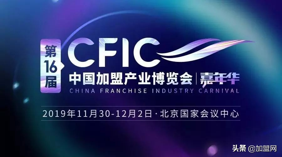 高效省心，3天考察300+項(xiàng)目，不可多得的加盟盛宴，錯(cuò)過(guò)等一年