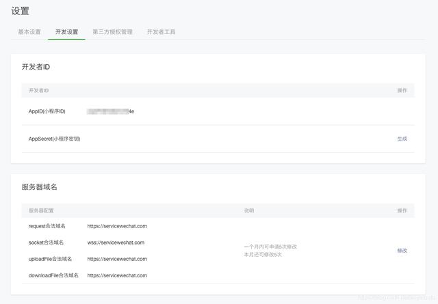 小程序個人開發(fā)可行嗎？要注意什么？