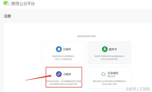很簡單的個人申請微信小程序方法，值得收藏！