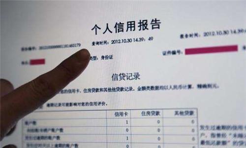哪里可以查詢個人貸款記錄？查詢個人貸款記錄有幾種方法？
