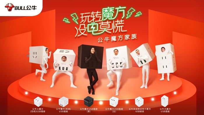 公牛插座為什么這么厲害？這些專利你應(yīng)該要知道！