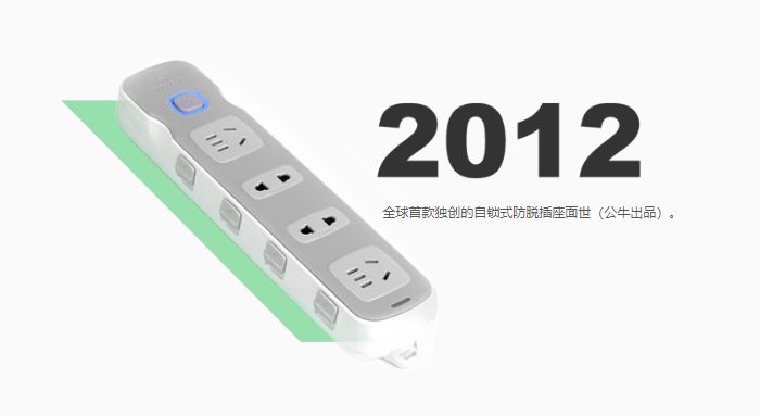 公牛插座為什么這么厲害？這些專利你應(yīng)該要知道！