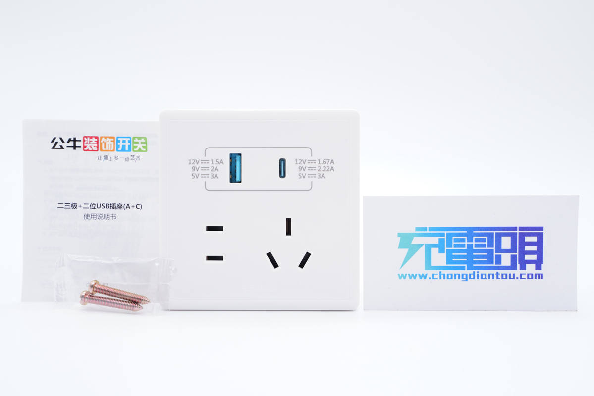 插座一哥公牛推出全新20W快充86面板，拆開(kāi)看看75一個(gè)值不值得買(mǎi)