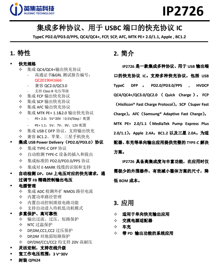 插座一哥公牛推出全新20W快充86面板，拆開(kāi)看看75一個(gè)值不值得買(mǎi)