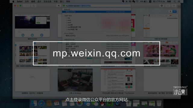 5分鐘學(xué)會微信公眾號的申請和基本的運(yùn)營