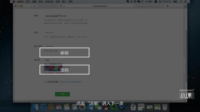 5分鐘學(xué)會微信公眾號的申請和基本的運(yùn)營