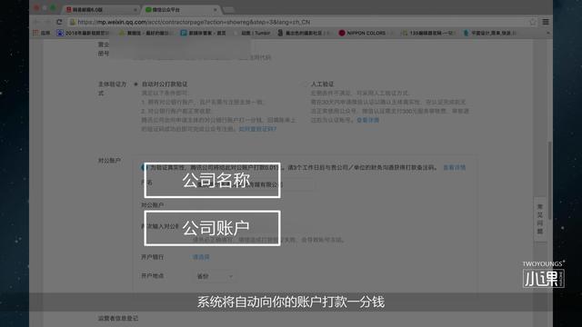 5分鐘學(xué)會微信公眾號的申請和基本的運(yùn)營