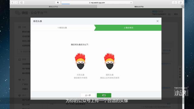 5分鐘學(xué)會微信公眾號的申請和基本的運(yùn)營