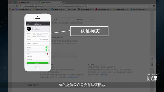 5分鐘學(xué)會微信公眾號的申請和基本的運(yùn)營
