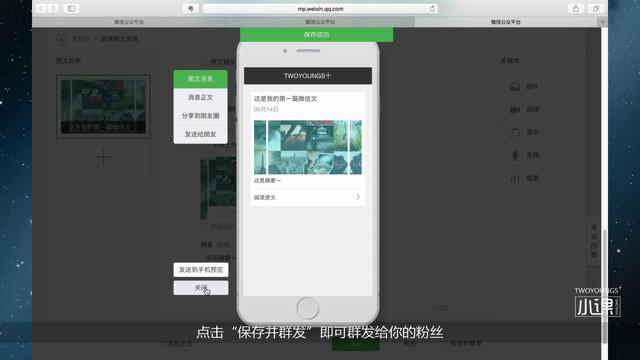 5分鐘學(xué)會微信公眾號的申請和基本的運(yùn)營