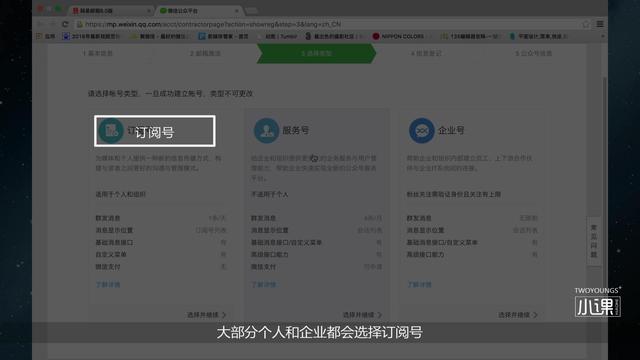 5分鐘學(xué)會微信公眾號的申請和基本的運(yùn)營