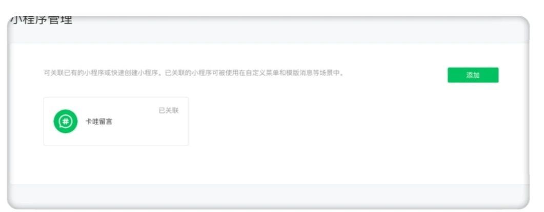 公眾號(hào)如何免費(fèi)開通留言功能？