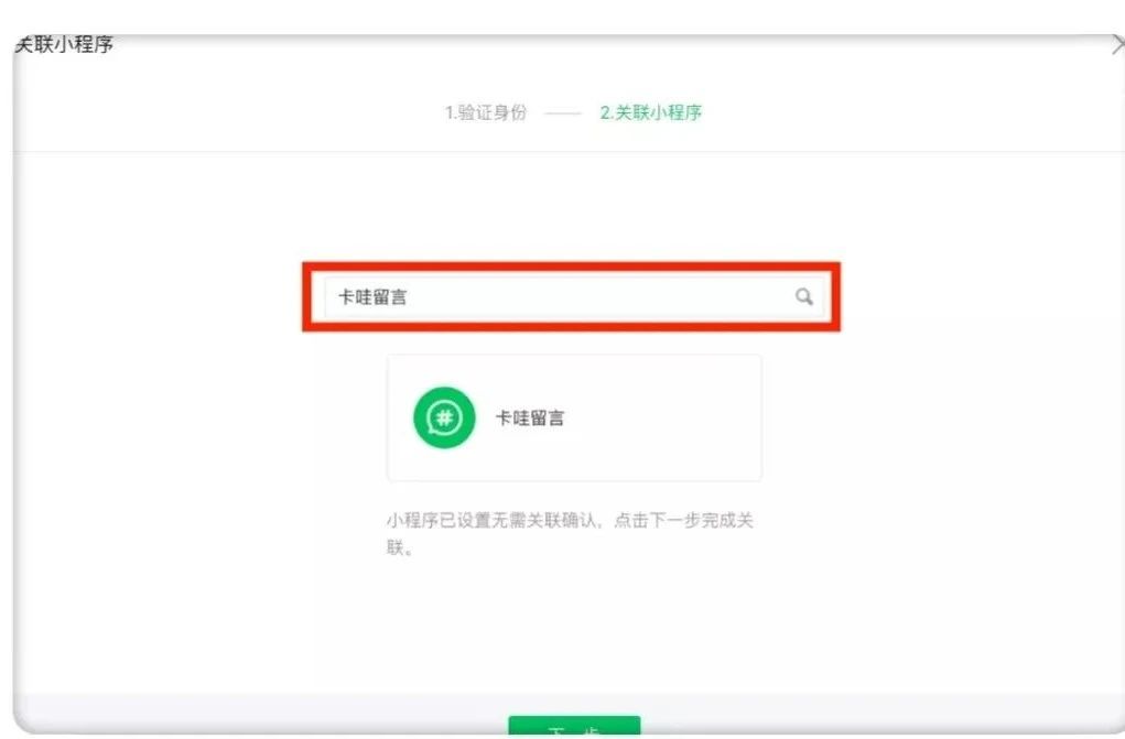 公眾號(hào)如何免費(fèi)開通留言功能？
