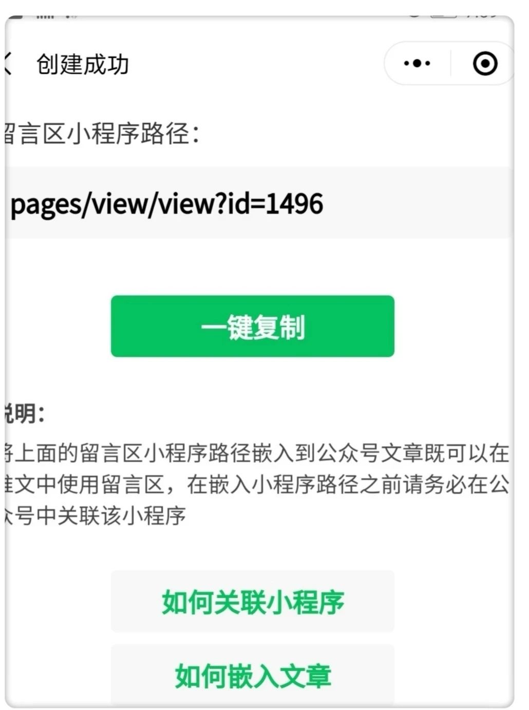 公眾號(hào)如何免費(fèi)開通留言功能？
