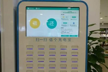 共享充電寶品牌企業(yè)大全有哪些？
