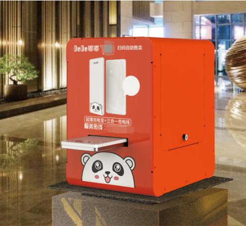 共享充電寶品牌企業(yè)大全有哪些？