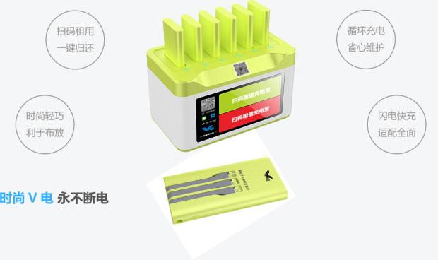 共享充電寶品牌企業(yè)大全有哪些？