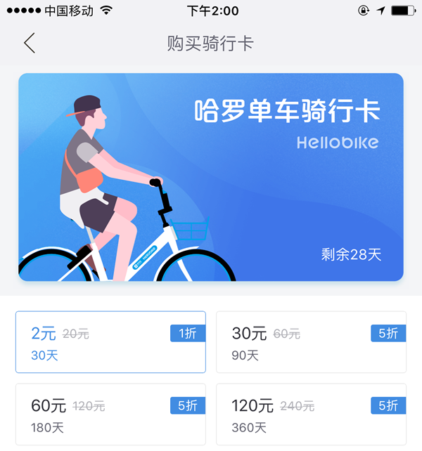同樣要花錢 哪款共享單車最好騎？|這可能是史上最詳細(xì)的評(píng)測(cè)