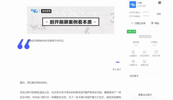 超好用的公眾號編輯器有哪些？這幾款值得一試