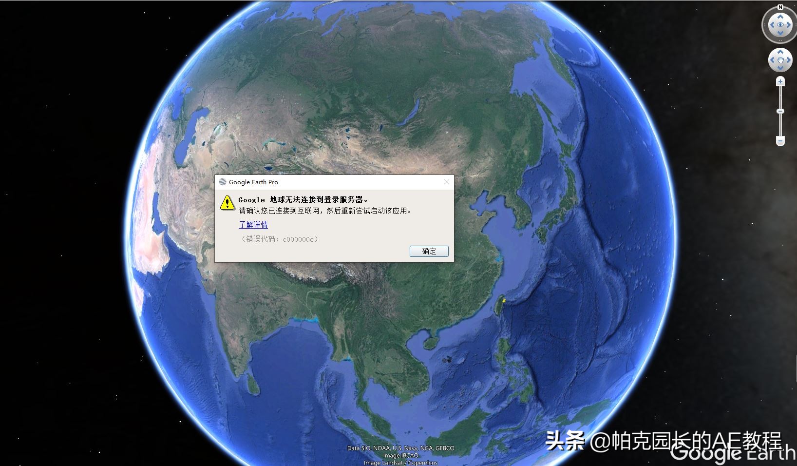 谷歌地球無(wú)法連接到登錄服務(wù)器，如何解決？