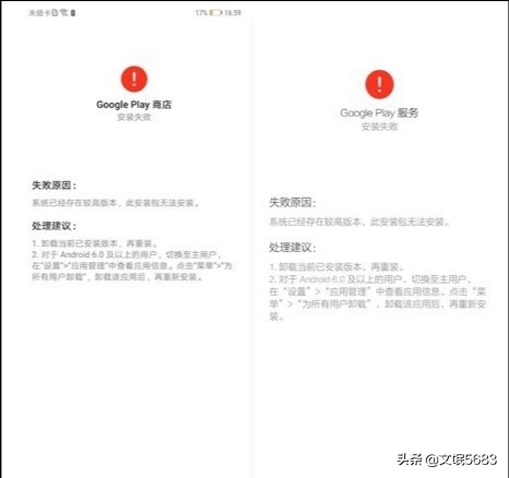 Google谷歌Play商店及框架問(wèn)題