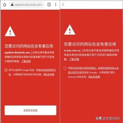 Google谷歌Play商店及框架問(wèn)題