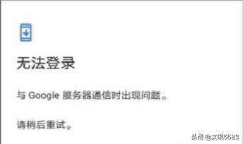 Google谷歌Play商店及框架問(wèn)題