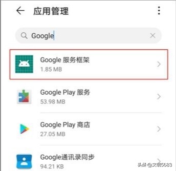 Google谷歌Play商店及框架問(wèn)題