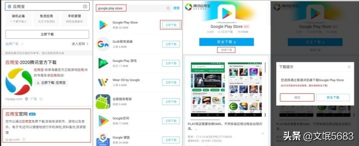 Google谷歌Play商店及框架問(wèn)題