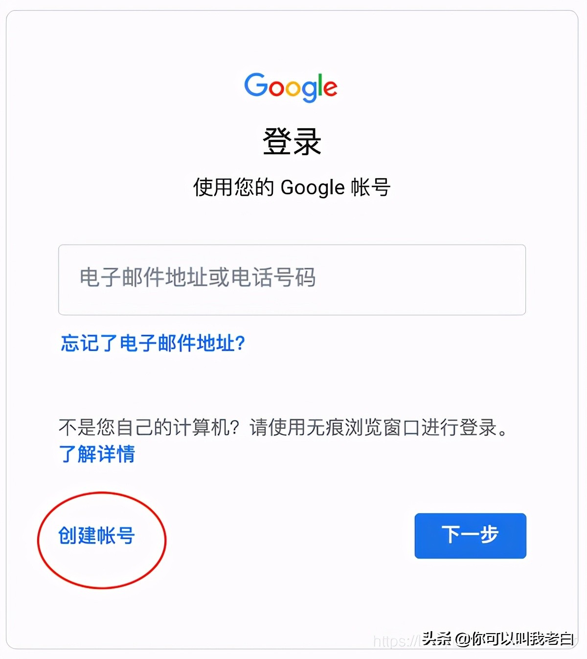 注冊谷歌賬號，遇到“此電話號碼無法用于進行驗證”