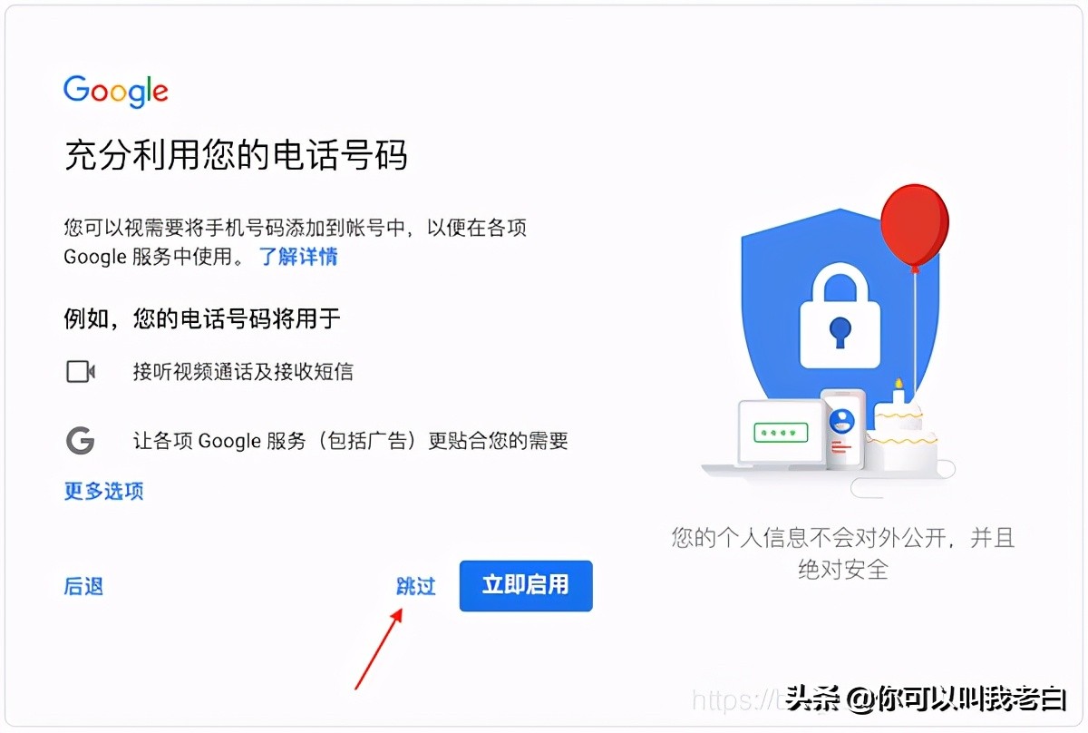 注冊谷歌賬號，遇到“此電話號碼無法用于進行驗證”